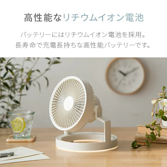 【完売御礼】【限定100台】サンドベージュ キャンプ サーキュレーター デスクライト 卓上扇風機 扇風機 照明 LED 明るさ調節 モバイルバッテリー 卓上照明 ライト デスク 静音 オフィス ベッド 部屋 車内 調光 寝室 照明 おしゃれ 防災グッズ アウトドア キャンプ用品【超得ハイパーSALE】