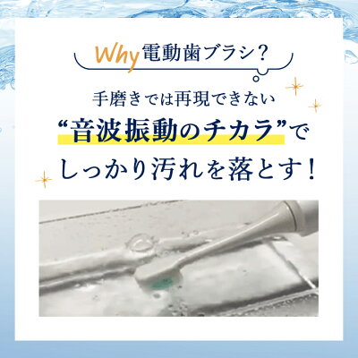 For fam(フォーファム)　ソニック　トゥースブラシ 電動歯ブラシ 音波式歯ブラシ 子ども用 大人用 充電式
