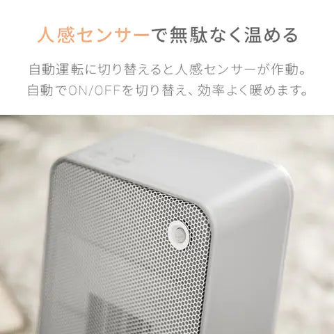 【最安値挑戦祭】（ホワイト）セラミックヒーター 小型 足元 セラミックファンヒーター 活性炭フィルター搭載【1年保証】