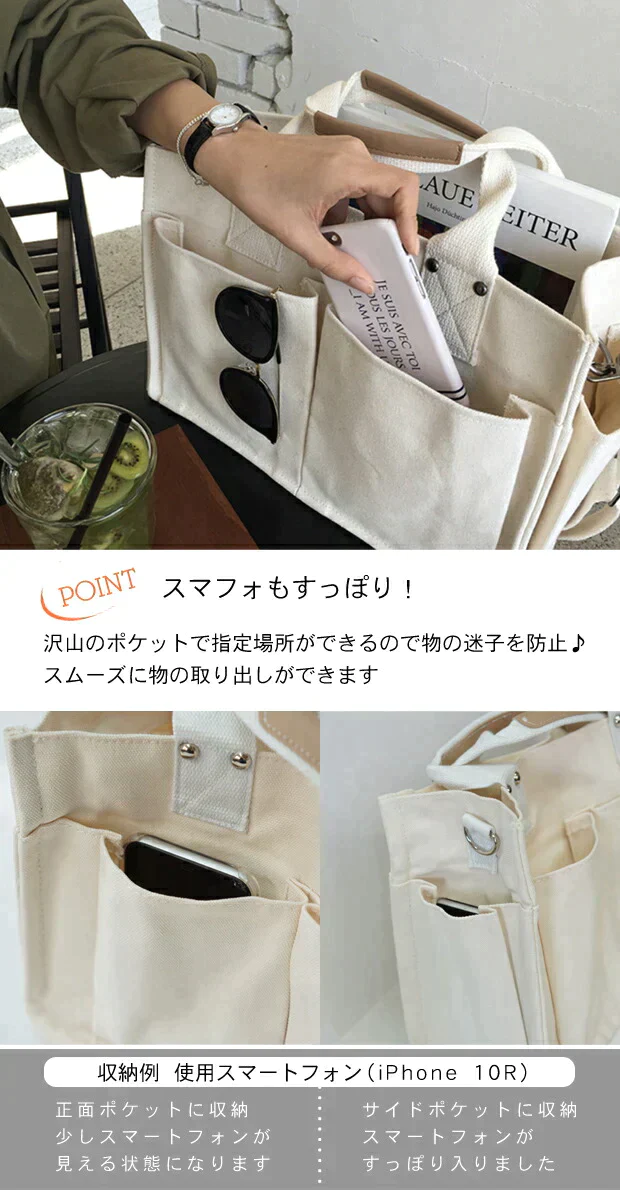 【アイボリー】大容量 6ポケット キャンバス トートバッグ ２way