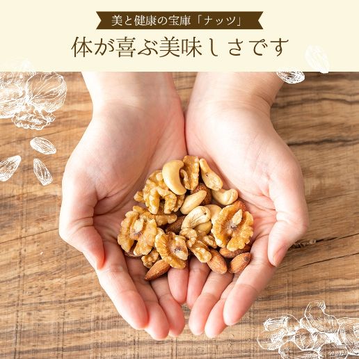 【3人シェア買いでお得】700g 3種のミックスナッツ 大容量 有塩 送料無料