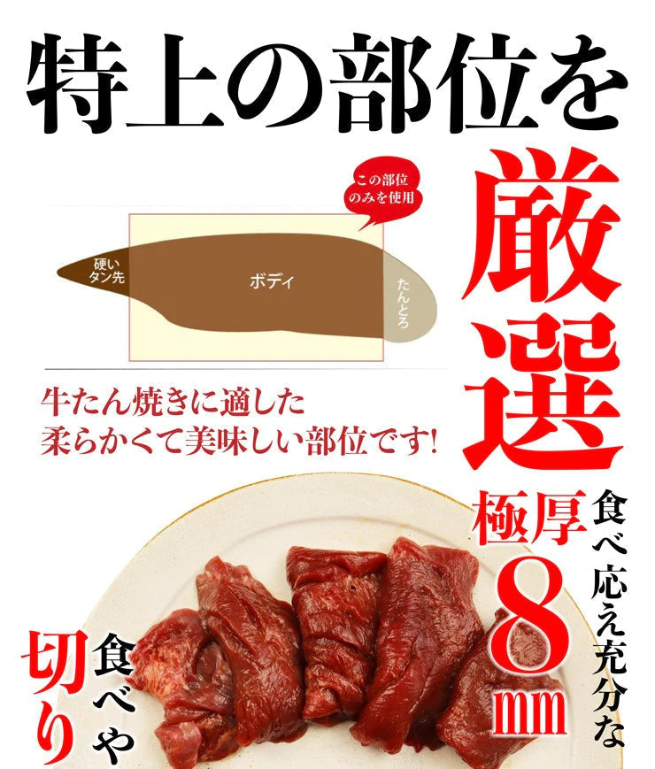 【先着30購入限定】仙台名物熟成厚切り牛タン 500g4～5人前 11～12枚入 牛たん仙台名物 スライス