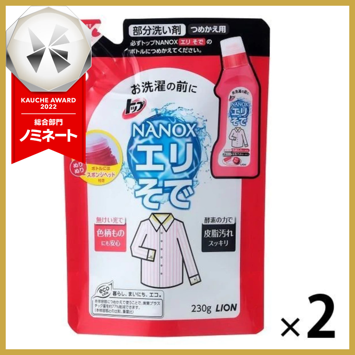 【たっぷり2袋+おまけ付き！】トップ NANOX（ナノックス） エリそで用 詰め替え 230g