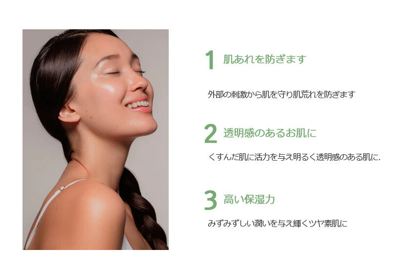 訳あり特価  グリーン プロ バイオティクス 3点セット スキンケア セット 化粧水 美容液 クリーム 塗る乳酸菌 緑茶 高保湿 美白 肌荒れ 防止 低刺激 エイジングケア eyenlip アイアンリップ 韓国スキンケア 韓国コスメ 2023 福袋 ギフト プレゼント 送料込み