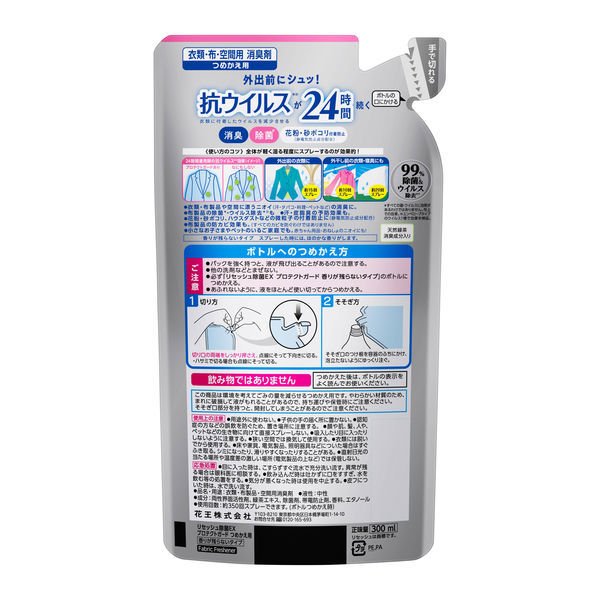 リセッシュ除菌EX プロテクトガード 詰め替え 300ml