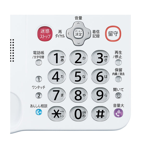 SHARP (シャープ) あんしんフラッシュランプ搭載 防犯 電話機 子機1台タイプ ホワイト系 [JD-AT90CL]