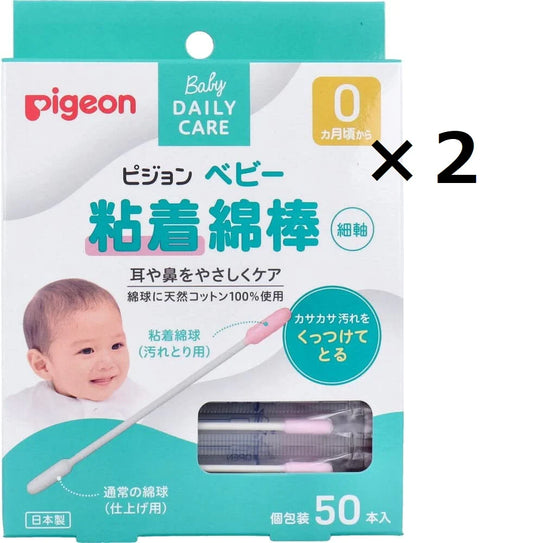 入荷後発送　ピジョン ベビー粘着綿棒 (細軸タイプ) 50本入 (2個)