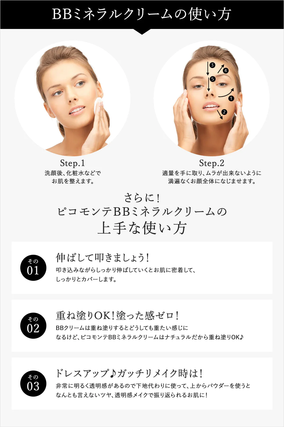 【オークル】 ピコモンテ ミネラル BBクリーム  50g SPF30 PA++ BB 自然な肌色 ノンケミカル UVケア UVカット 日焼け止め 紫外線カット bbクリーム 保湿成分配合 光拡散ミネラルパウダー配合 日本製コスメ 化粧品 ベースメイク 定型内 送料込み