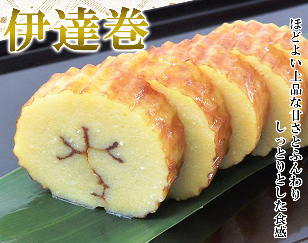 伊達巻 伊達巻き だてまき 4本セット 送料無料 練り物 練りもの ねりもの ご家庭用 年末年始 shr-022