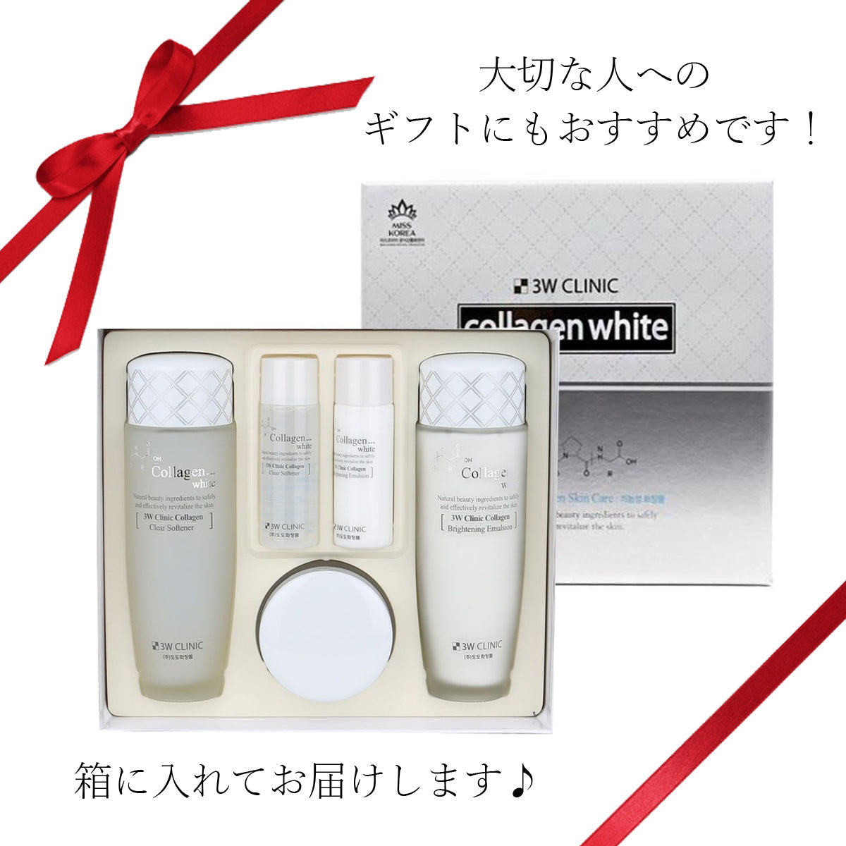 【5人シェア買いでお得】【韓国コスメ】 3W Clinic コラーゲン ホワイト スキンケアセット 5点入り コフレ セット 化粧水 乳液 クリーム 美白 保湿 ハリ SET 3WC クリニック コスメ 化粧品 美容 宅配便 送料無料