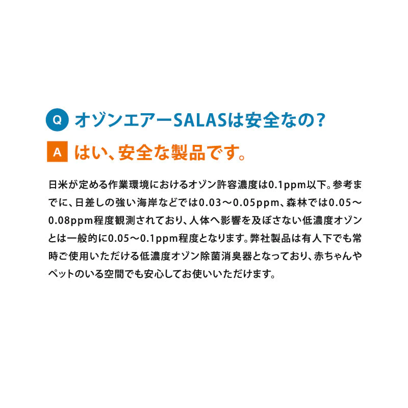オーシーアール オゾン除菌・消臭器 エアーサラス SA-4 充電式 オゾン発生器 オゾン 脱臭器 除菌 消臭 空気清浄機 静音設計 防滴性能 持ち運べる 安心の長期3年保証 日本製 特許取得 日本オゾン協会認定 静音設計 防滴性能 IPX3