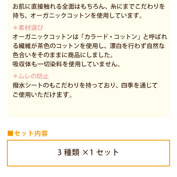 温布ホルダー ライナー ホワイト Mサイズ セット * (メール便)
