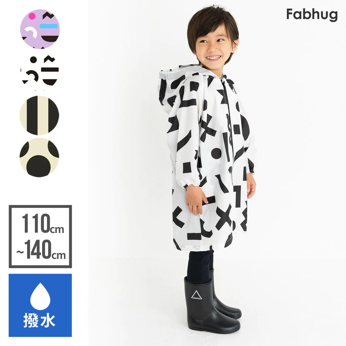 【140cmxドット】Fabhug レインコート キッズ │ 防水 撥水 女の子 男の子 カッパ ランドセル対応 リュック対応 雨具 通園 通学 保育園 幼稚園 小学生 110cm 120cm 130cm 140cm かわいい おしゃれ 子供 子ども こども ボーダー ドット 収納 ポケット 雨 男女兼用 ユニセックス  梅雨 送料無料