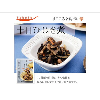 お惣菜 副菜 野菜 5品セット 惣菜 栄養満点 献立 夜ご飯 おつまみ 毎日 一週間 楽々 まごころ 送料無料 インスタント