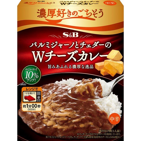 【おまけ付き！】S＆B 濃厚好きのごちそう パルミジャーノとチェダーのWチーズカレー 中辛