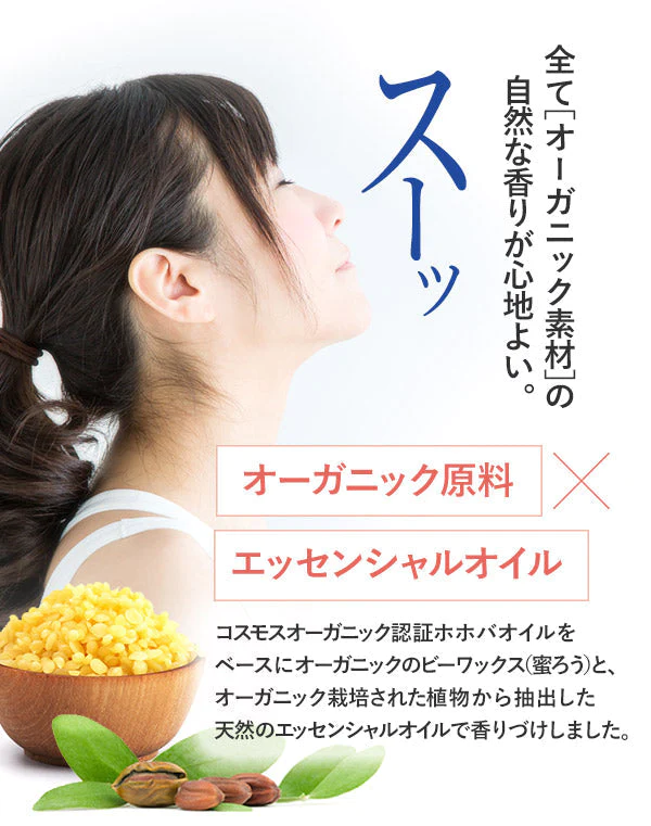 アロマバーム 【シーズナルケア】 大容量35g 【 アロマオイル 蜜ろう ホホバオイル 精油 エッセンシャルオイル 】