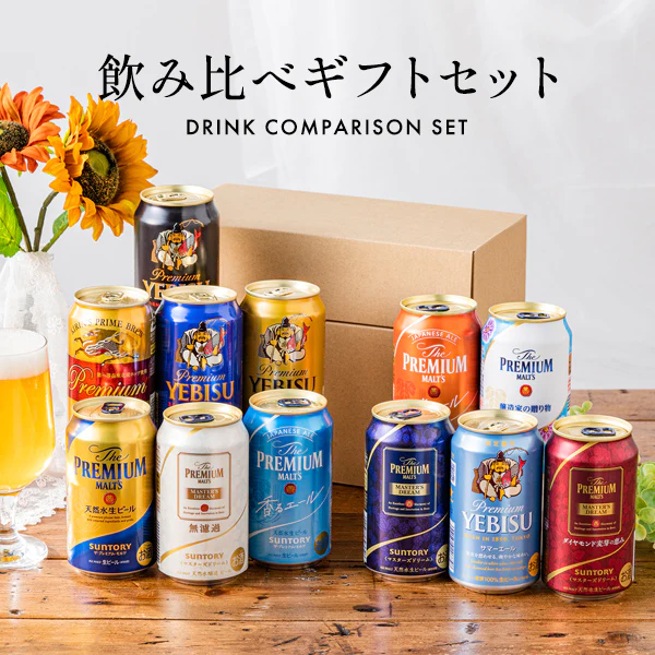【ギフト対応不可 自分用】 ビール 詰め合わせセット Hセット 第10弾 究極のセット プレミアムビール入り 12種『GFT』