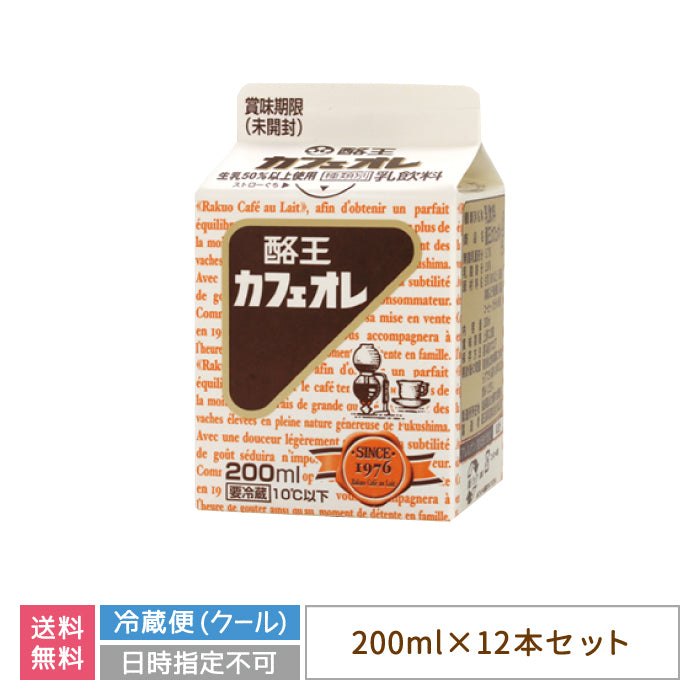 酪王カフェオレ 200ml 12本セット (クール便)