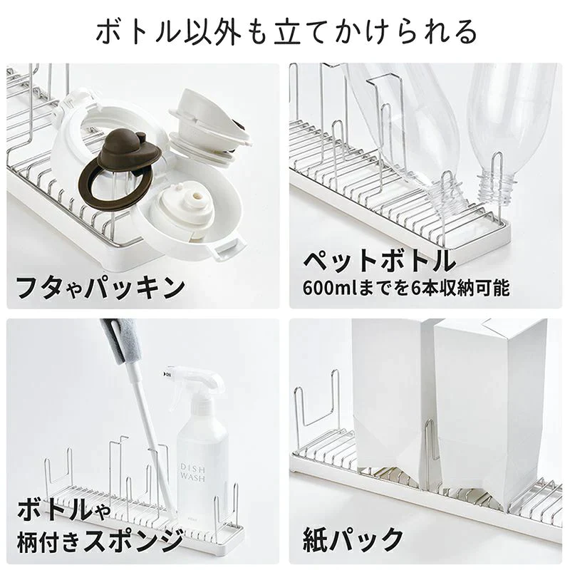 【超得ハイパーSALE】フタまで干せるボトルスタンド(ショート)