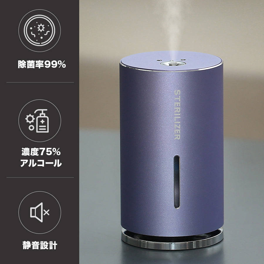 【グレー】オートアルコール ナノミスト  非接触型  150ml 小型ディスペンサー