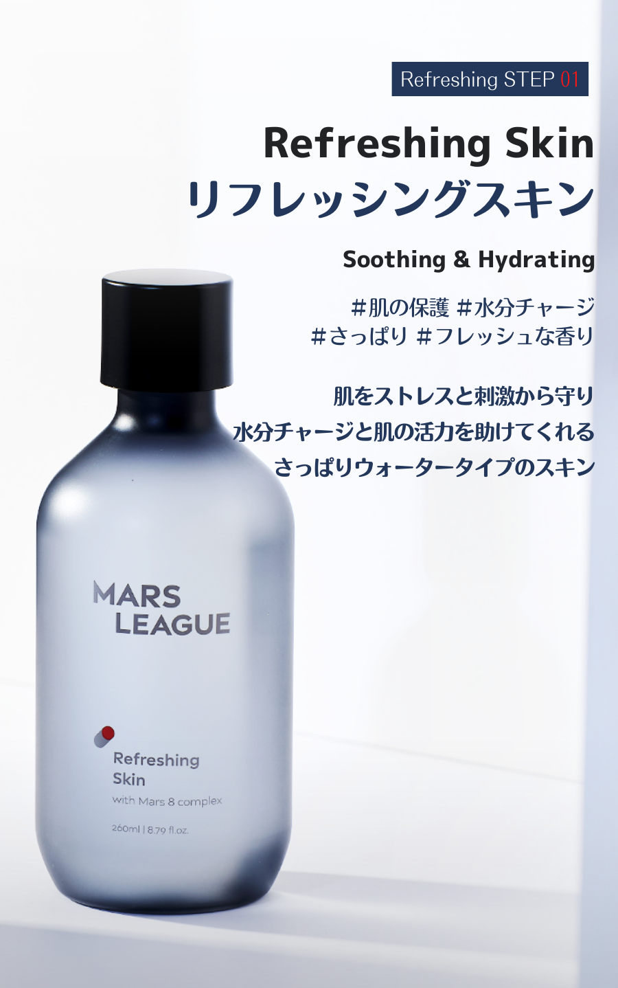 マーズリーグ(MARS LEAGUE) ベーシックスキンケアセット [Gift-Set Fresh2]