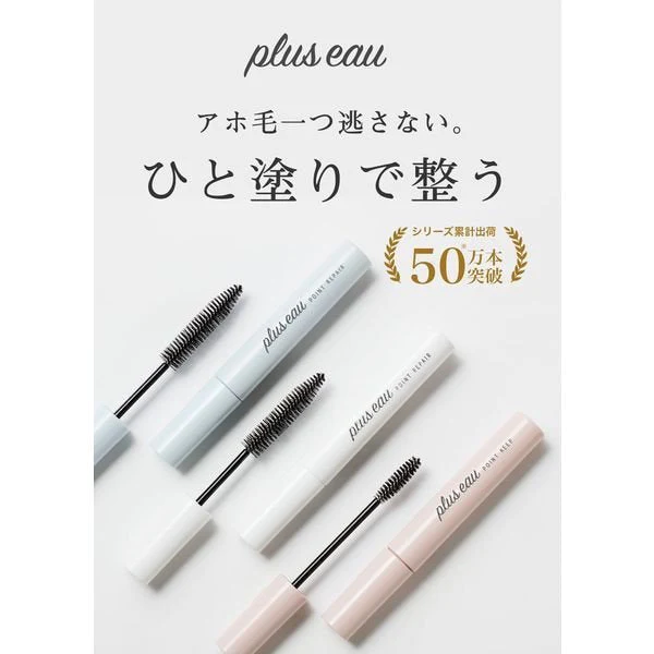 【先着100購入限定】プリュスオー ポイントキープ 10ml 2個 TADA