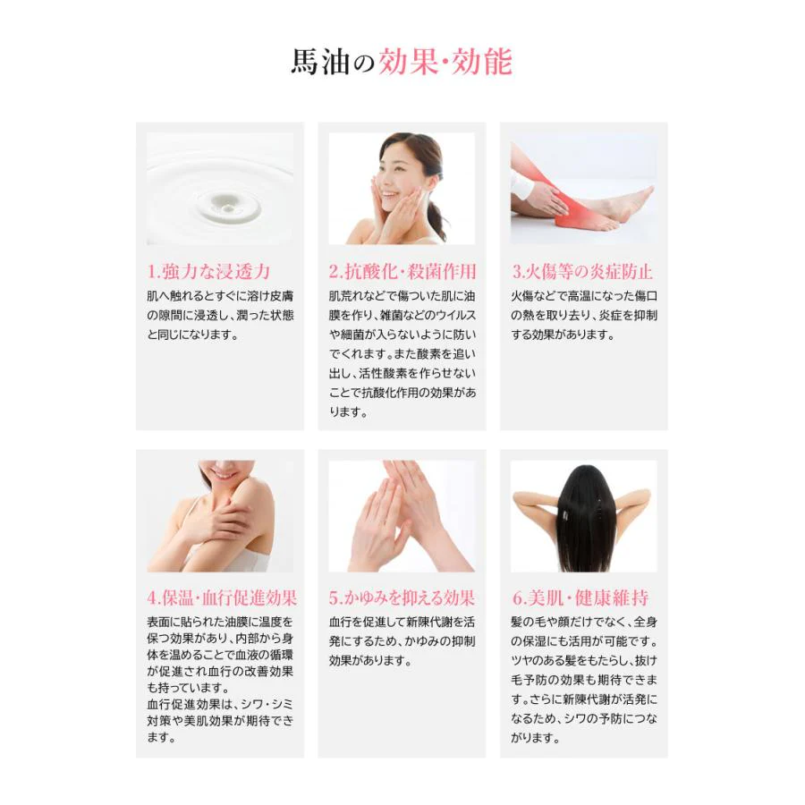 真馬油100% 馬油クリーム