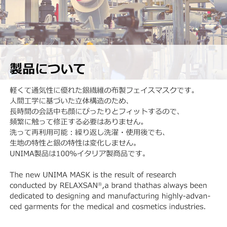 【超得ハイパーSALE】UNIMAプレミアム銀繊維マスク（ブルー×ホワイト/FREEサイズ）