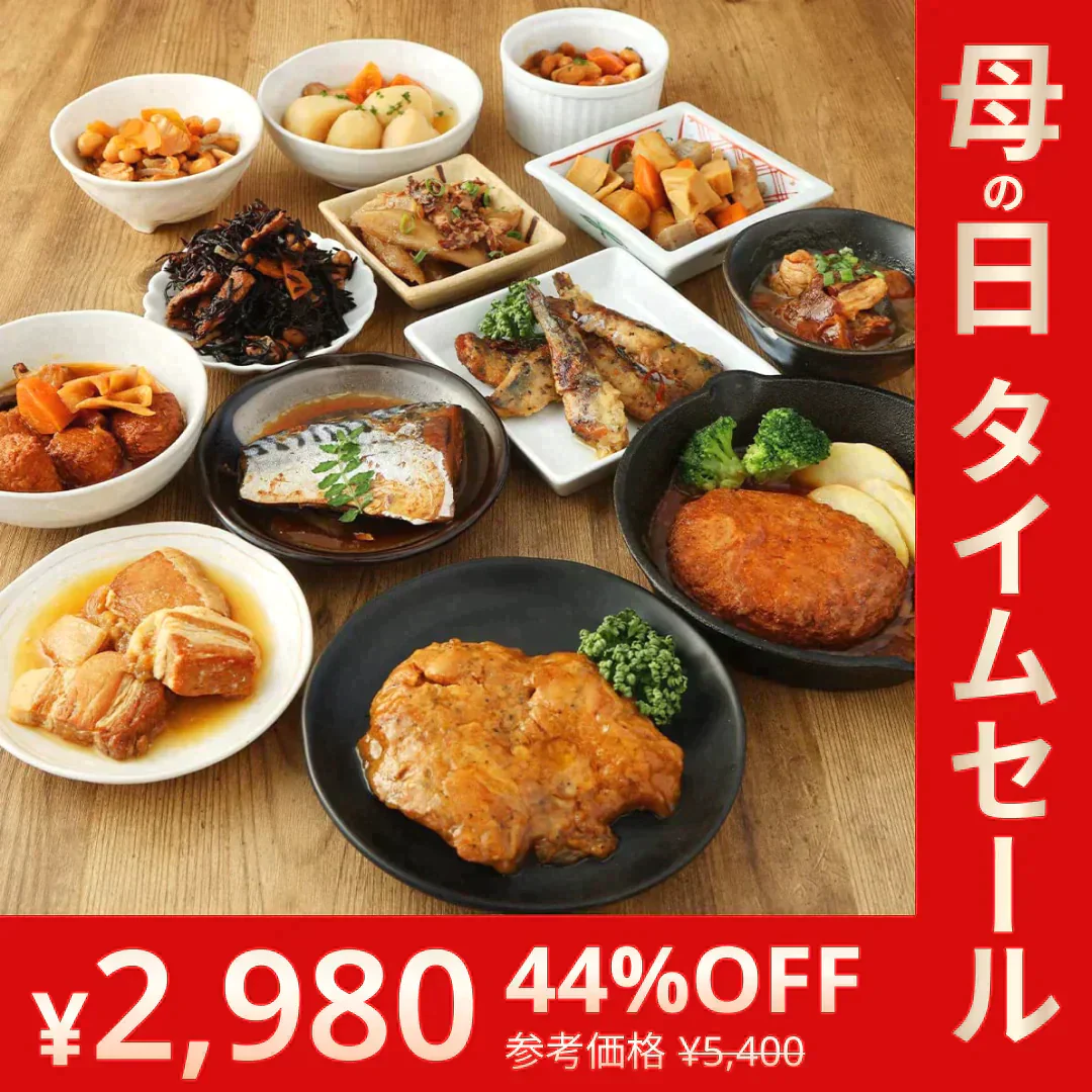 45%OFF【配送料無料】お惣菜シリーズ｜uchipac １２個入りアソートセット【母の日SALE】