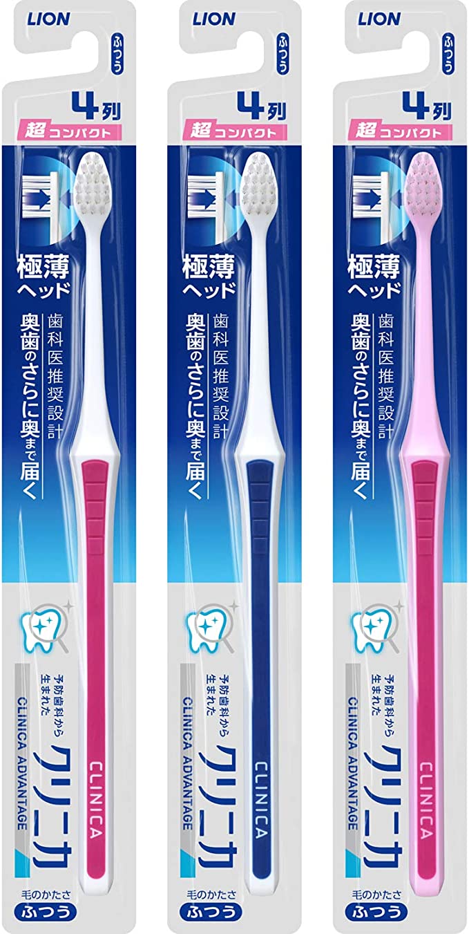 【おまけ付き！】クリニカアドバンテージハブラシ 4列 超コンパク ト ふつう セット 3本(※色は選べません)