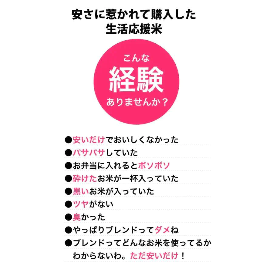 【超得ハイパーSALE】ブレンドこしひかり「米が一番」10ｋｇ