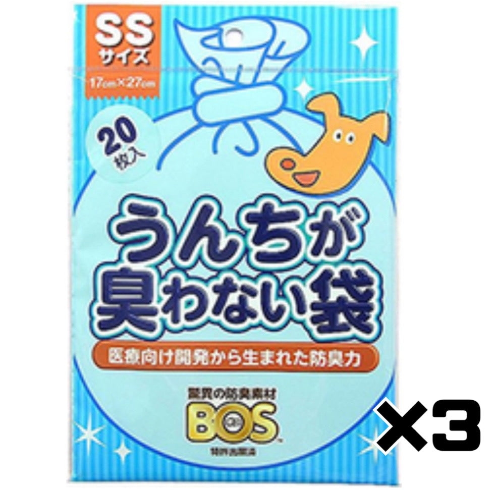 【3個+おまけ付き！】クリロン化成 BOS ボス うんちが臭わない袋BOSペット用 SSサイズ 20枚入 [エチケットバッグ]