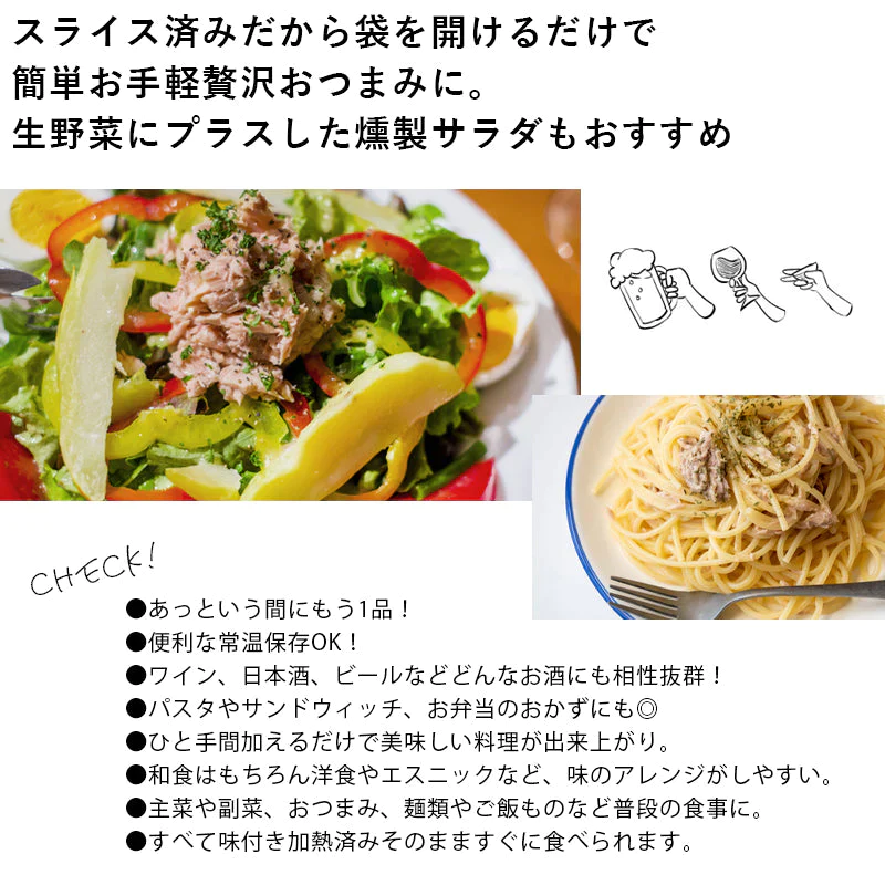 30g 鯖の燻製スライス