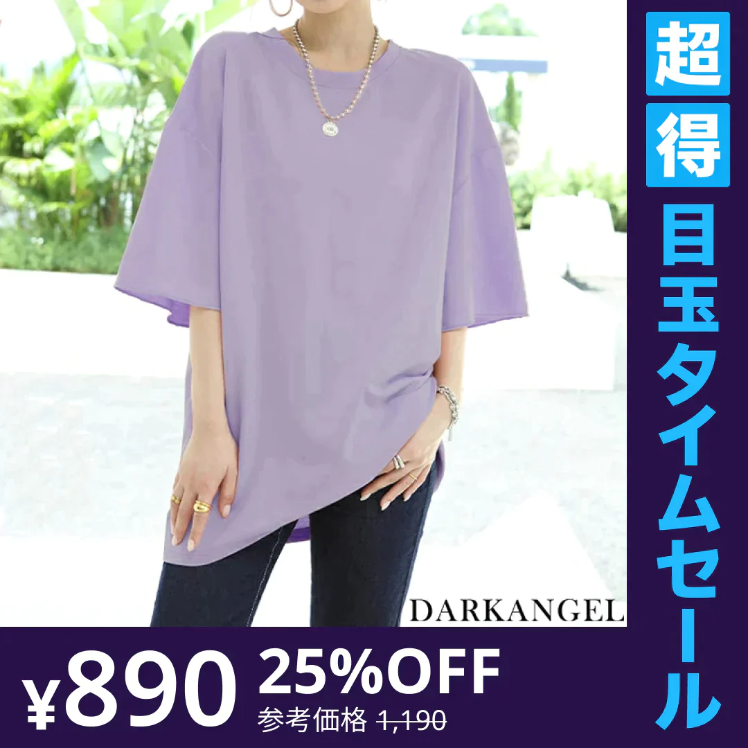 【超得ハイパーSALE】ビッグシルエットTシャツ（ラベンダー/LL～3Lサイズ)
