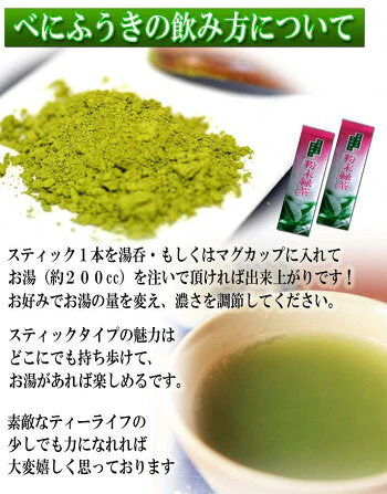 0.5g×200包 べにふうき茶 粉末スティック