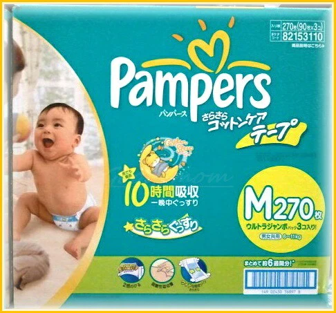 【パンパース】テープＭサイズ　144枚　コットンケア　オムツ　おむつ (Panpers Msize)【コストコ通販】