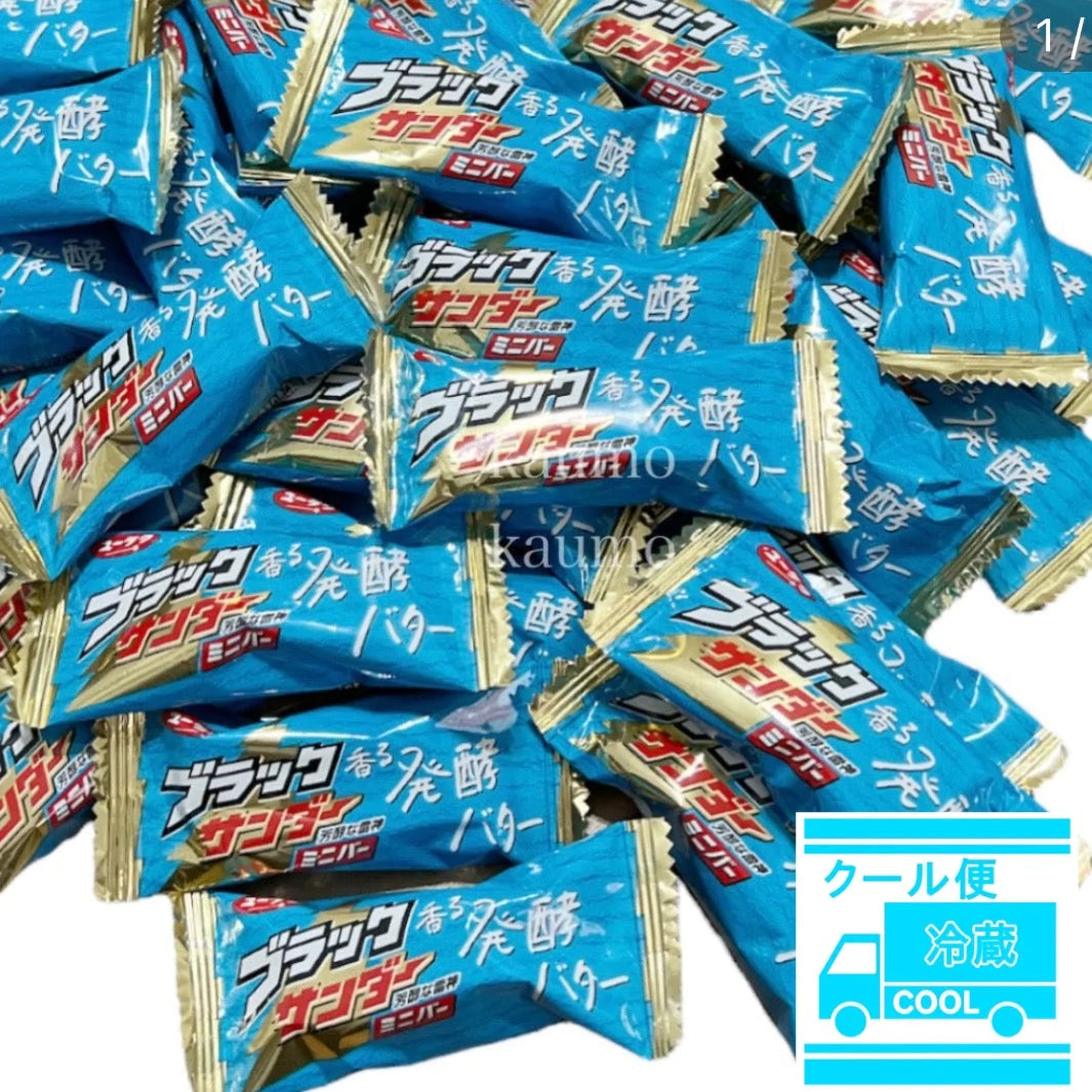 【クール便】ブラックサンダー ミニバー 8個 香る発酵バター 個包装 チョコ チョコレート