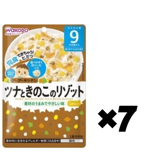 【たっぷり7個！】和光堂 グーグーキッチン ツナときのこのリゾット 【9ヶ月～】　※