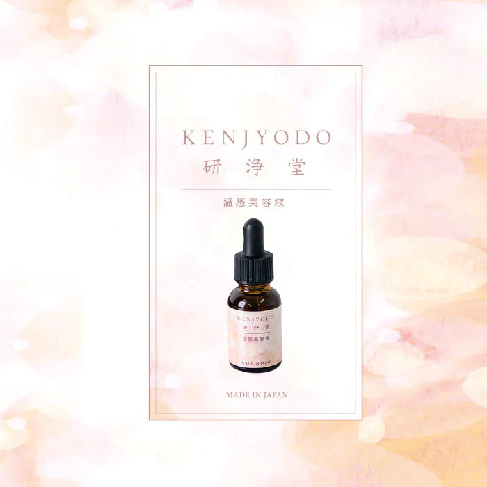 【超得ハイパーSALE】温感美容液