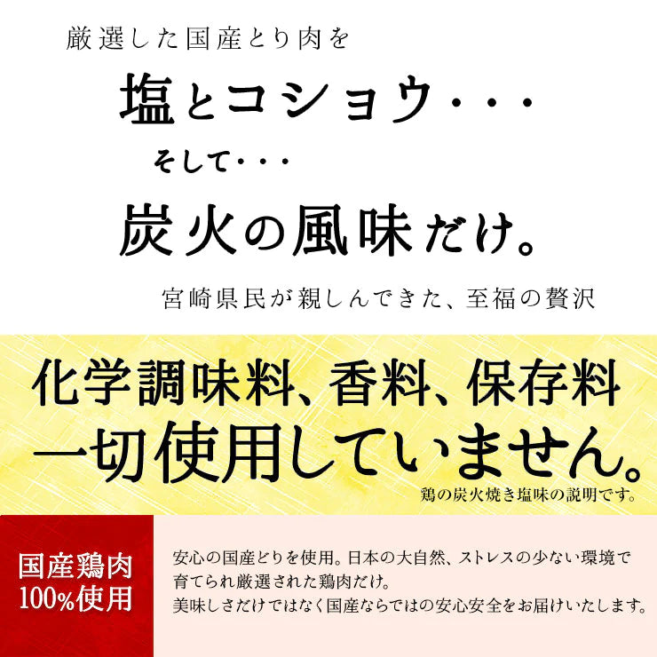【最安値挑戦祭】【たれ味×6パック】鶏の炭火焼きたれ味(炭火焼/鳥の炭火焼き/焼鳥/炭火焼鳥/焼肉)100g×6