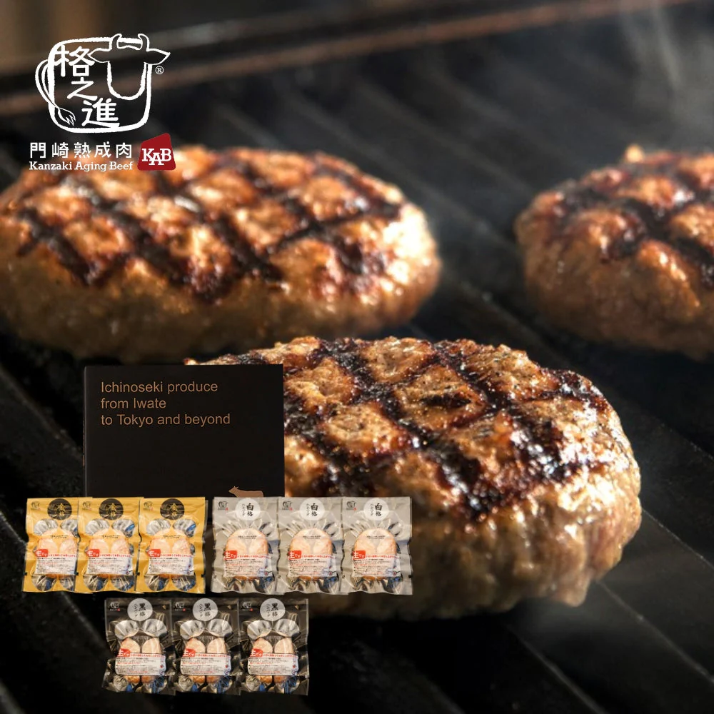 ＜六本木/格之進＞３種の格之進ハンバーグセット（各3個）