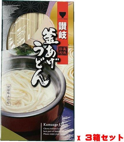 三輪そうめん大手 讃岐釜揚げうどん 300g×3個【ネコポス】