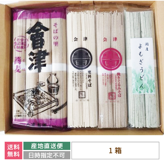 ND29 国産会津産こだわりセット *【特産品・ご当地特集】