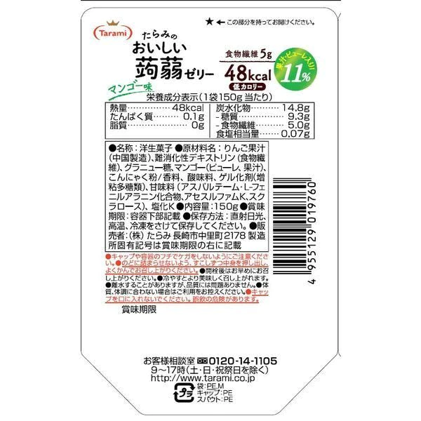 【たっぷり6個！】 たらみ おいしい蒟蒻ゼリー マンゴー味　※