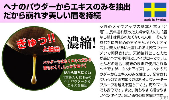 【グレー 】ヘナアイズ 眉毛 メイク ヘナ ペンタイプ 天然ヘナエキス 消えない 眉タトゥー ペンタイプ プレゼント