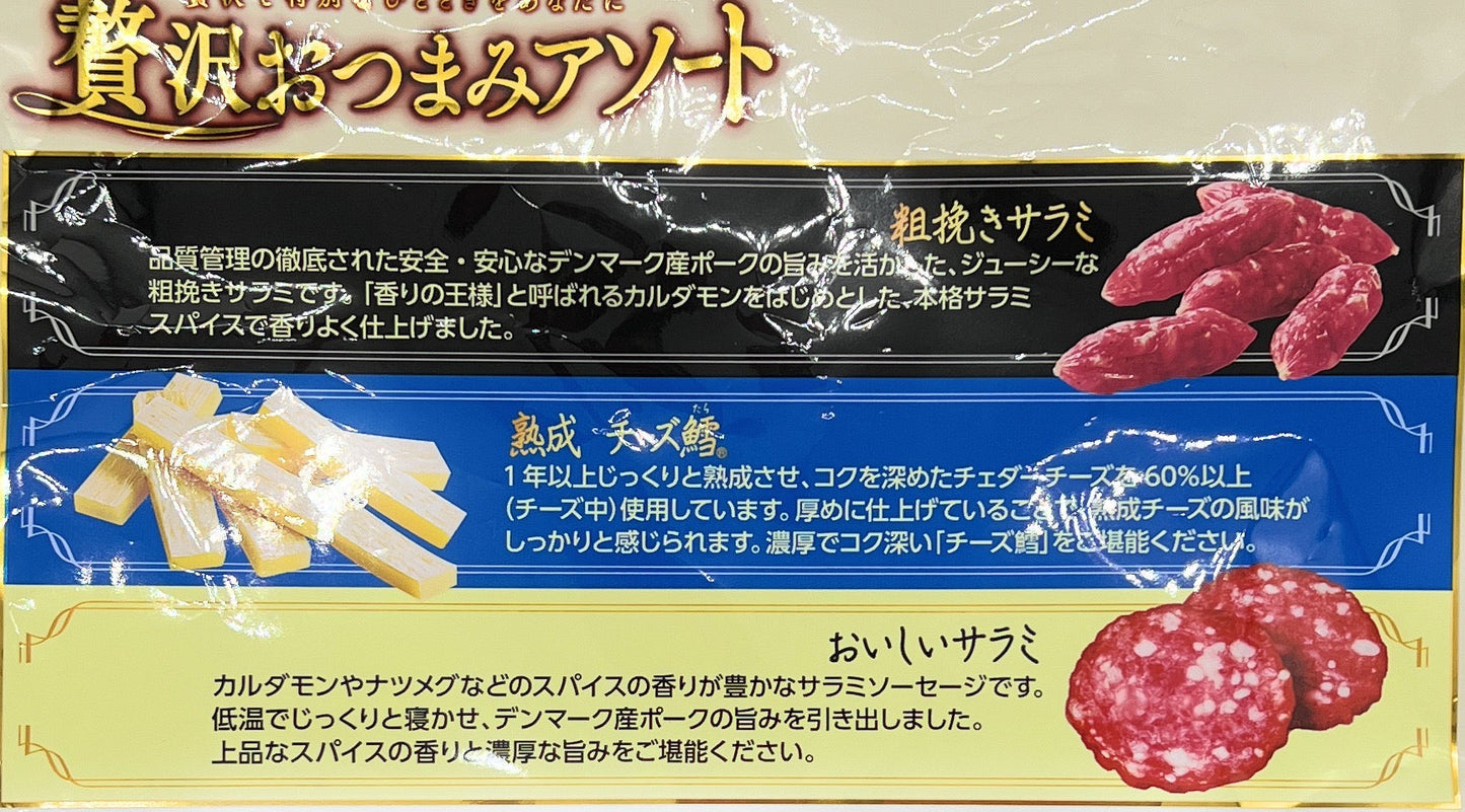 お試し 3袋 なとり 贅沢おつまみアソート3種 サラミ チーズ鱈