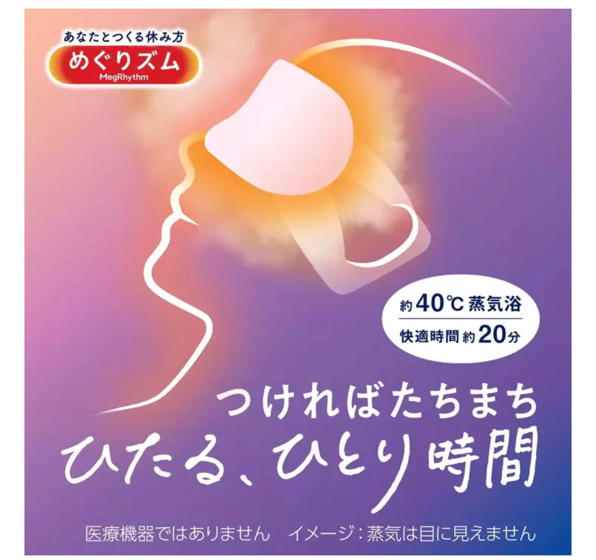 9枚　花王　めぐりズム ラベンダー　完熟ゆず　ローズ kao めぐリズム　箱なしバラ売り 箱なし　バラ売り