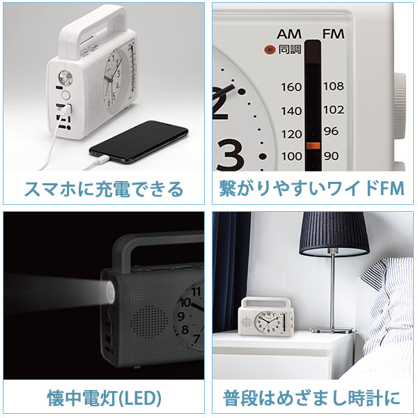 防災クロック(AM/FMラジオ/ワイドFM対応 手動発電機内蔵 携帯電話充電用出力端子USB Type-A) [4RQ001-003]