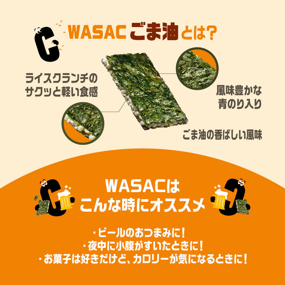 【ゲリラセール】bibigo ビビゴ WASAC ごま油 ワサビ 各1袋 海苔スナック 青のり わさび 韓国 お菓子 スナック ネコポス