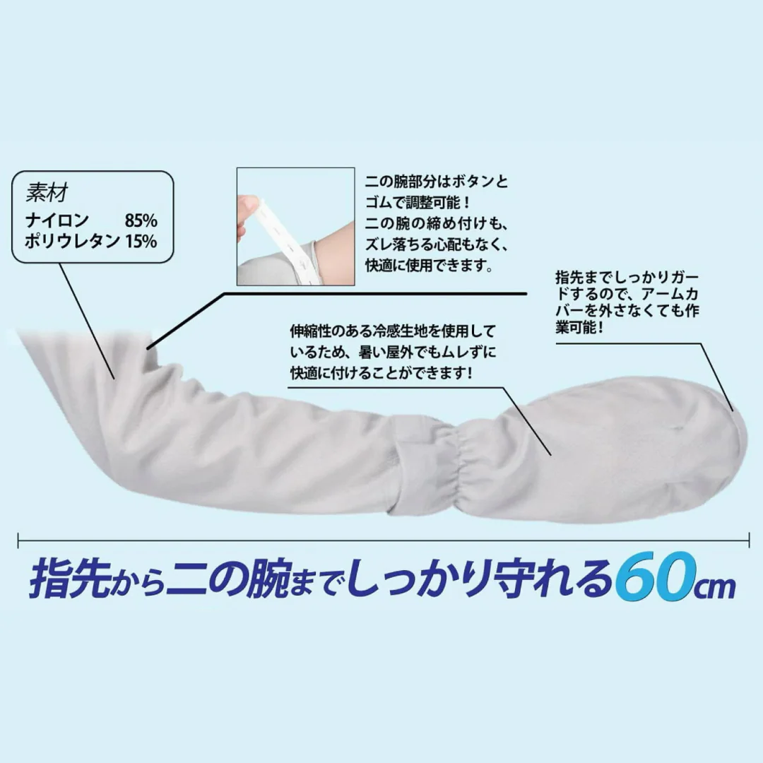［2個セット･カラーランダムでお届け］アームカバー UPF50+ 接触冷感 吸汗速乾 【ゲリラセール】